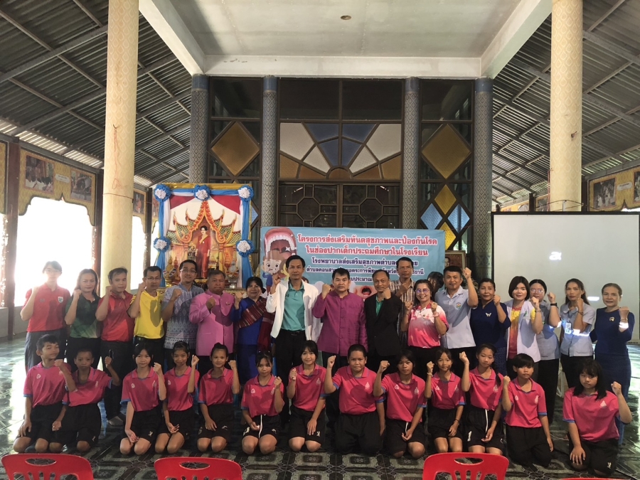 วันที่ 28 สิงหาคม 2567 นายทองคำ  มีหิริ  นายกองค์การบริหารส่วนตำบลคอนสาย  พร้อมด้วยนายดำรง บุญประกอบ รองนายก อบต. นางอนงค์  วะนา ปลัดองค์การบริหารส่วนตำบลคอนสาย และผู้อำนวยการโรงเรียนในเชตพื้นที่ตำบลคอนสาย ร่วมกิจกรรมตามโครงการส่งเสริมทันตสุขภาพและป้