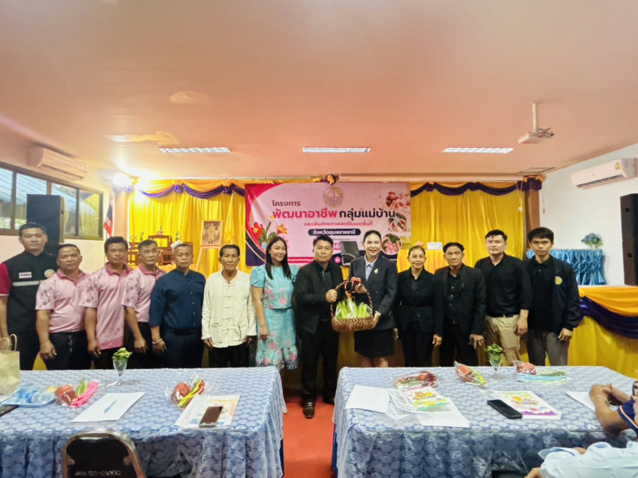 องค์การบริหารส่วนจังหวัดอุบลราชธานี ร่วมกับ องค์การบริหารส่วนตำบลคอนสาย จัดงานโครงการพัฒนาอาชีพกลุ่มแม่บ้านและเพิ่มศักยภาพตรีในเขตพื้นที่ จังหวัดอุบลราชธานี ประจำปีงบประมาณ พ.ศ. 2569  โดยมี นางกรรณิกา ตันติศิรินทร์ รองนายกองค์การบริหารส่วนจังหวัดอุบล