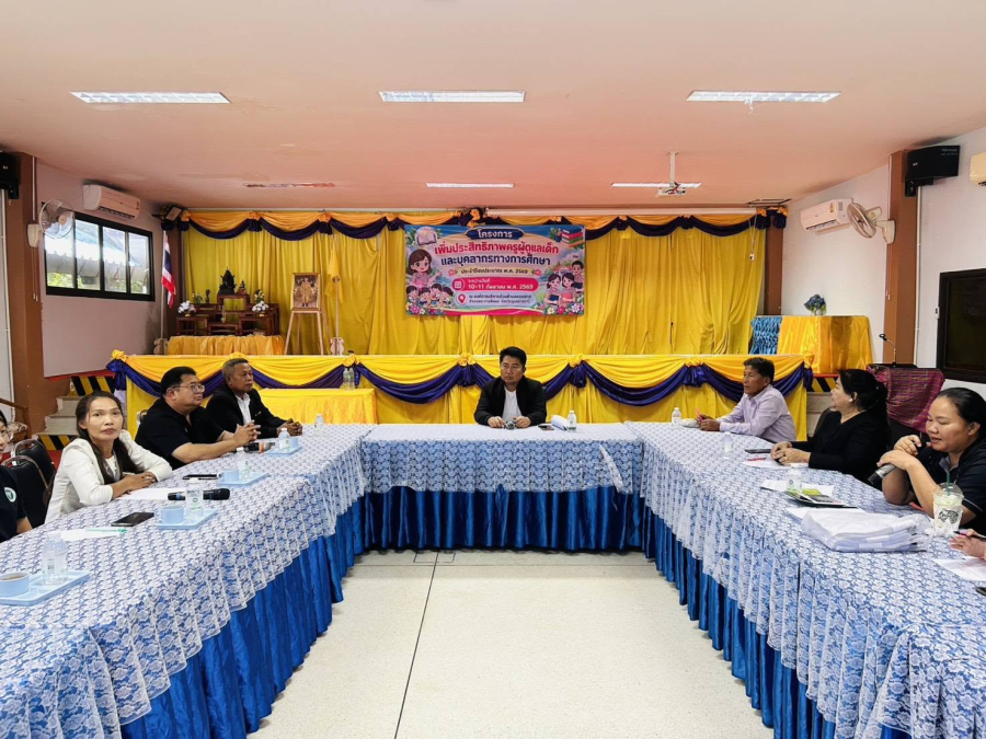 องค์การบริหารส่วนตำบลคอนสาย ดำเนินการประชุมคณะอนุกรรมการบริหารศูนย์พึ่งพิงผู้สูงอายุตำบลคอนสาย