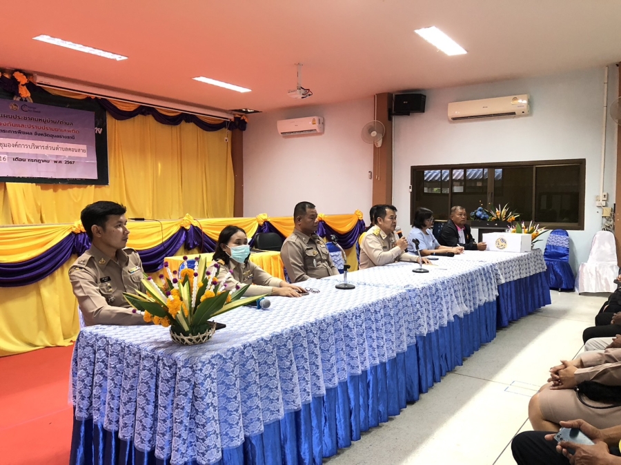 ประชุมแผนประชาคมหมู่บ้าน/ตำบลในการป้องกันและปราบปรามยาเสพติด อำเภอตระการพืชผล จังหวัดอุบลราชธานี ณ ห้องประชุมองค์การบริหารส่วนตำบลคอนสาย