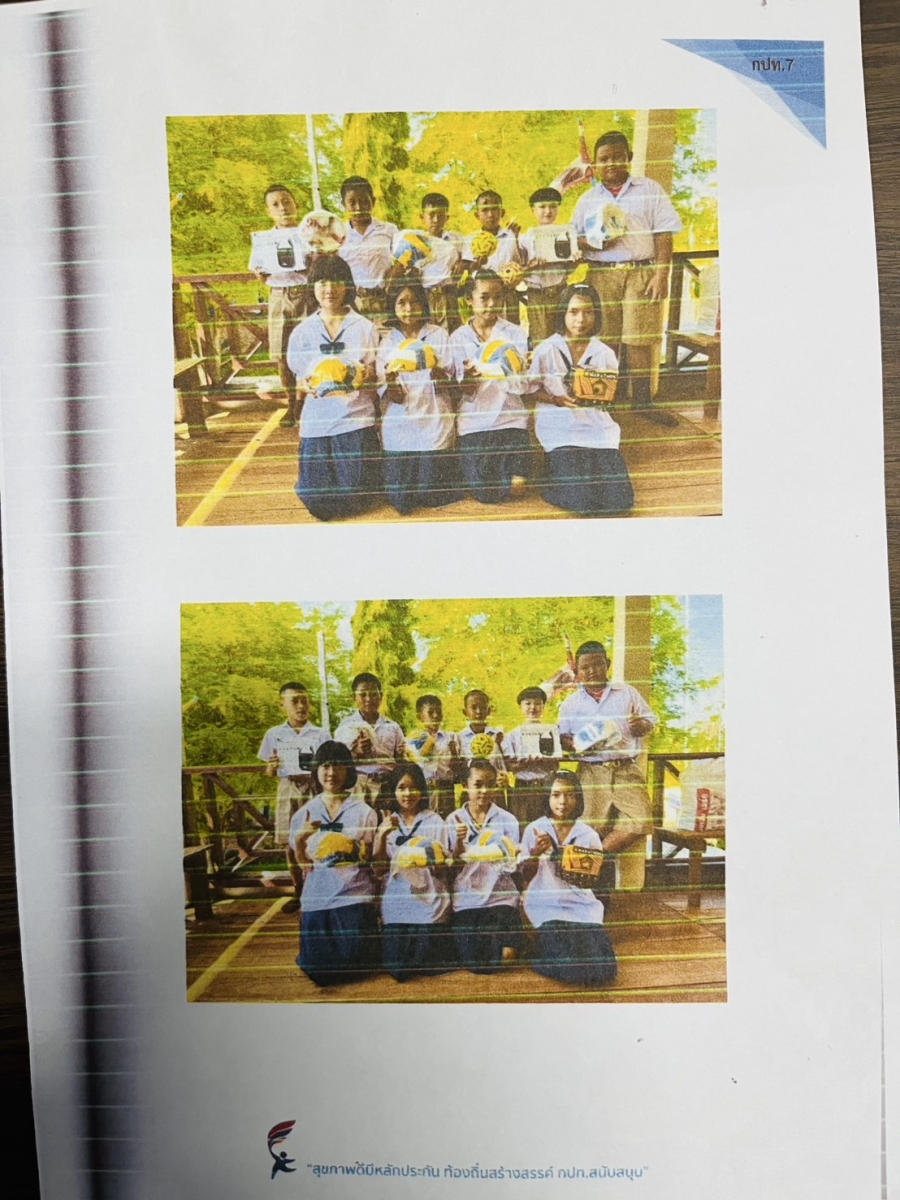 โครงการส่งเสริมสุนทรียภาพด้านกีฬาเพื่อสุขภาพกายใจที่แข็งแรง